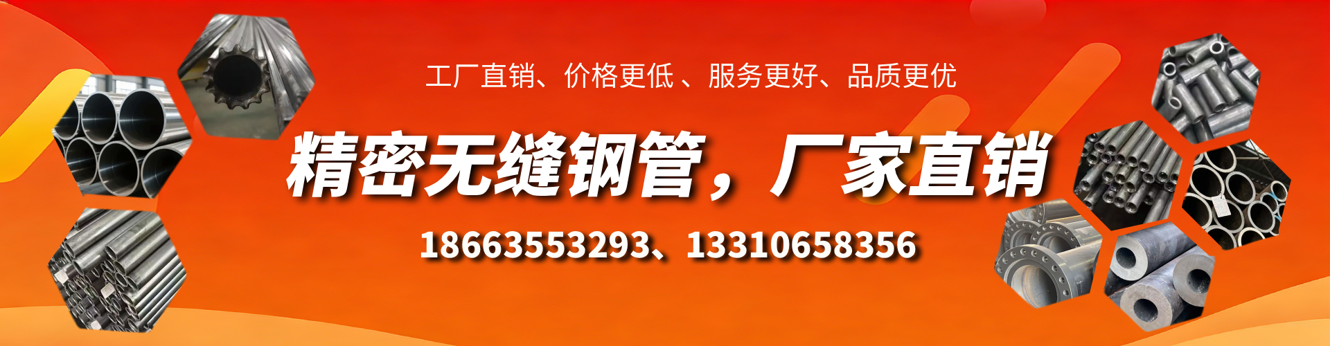 灌南精密无缝钢管厂家